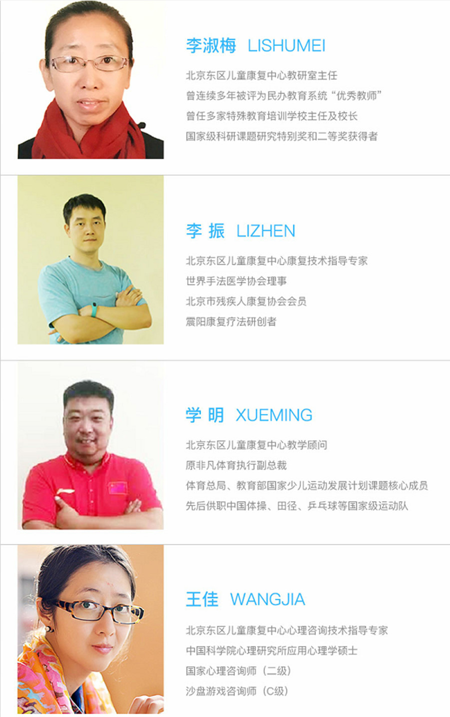 北京东区儿童发育迟缓训练机构