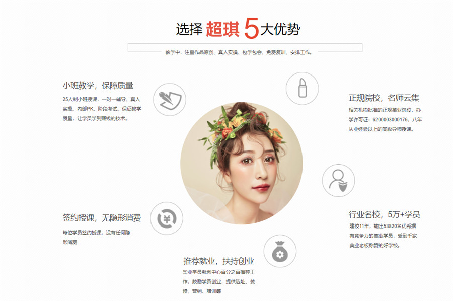 浙江湖州正规化妆造型培训学校口碑排名一览