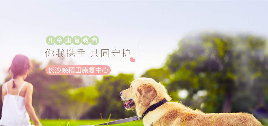 长沙儿童言语构音训练机构排名一览推荐