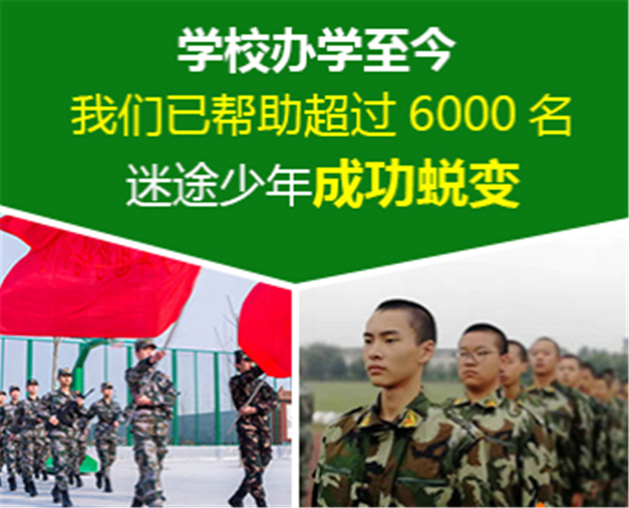 舟山十大游戏网瘾戒除学校排名-浙江正苗启德军事化特训学校