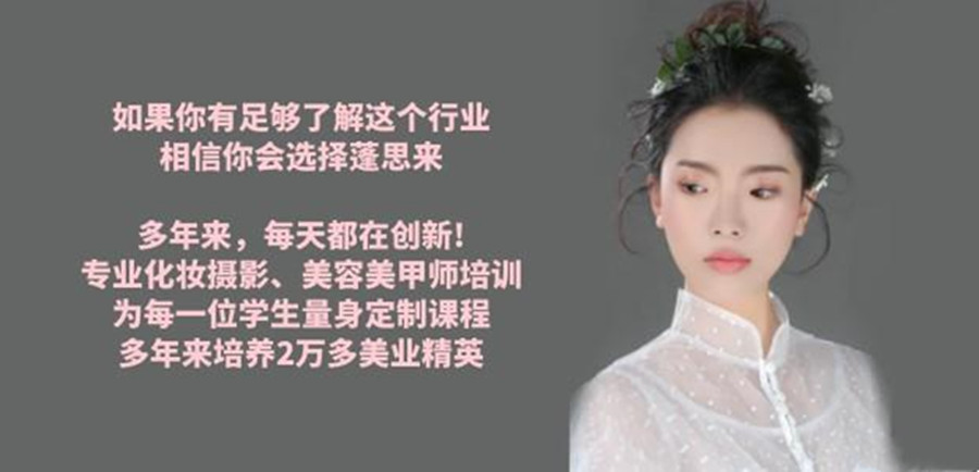 苏州本地10大热门化妆学校推荐