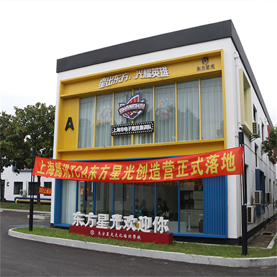 东方星光电竞夏令营