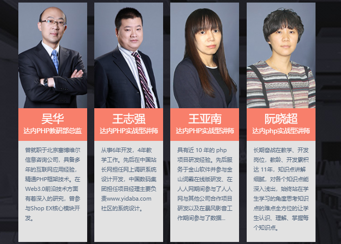 十大php培训机构排名