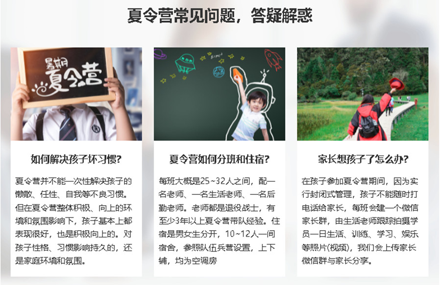 浙江青少年军事夏令营口碑排名一览.jpg 浙江青少年军事夏令营口碑排名一览.jpg