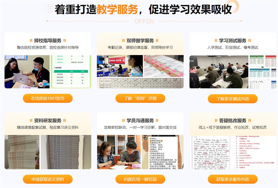 中公考研辅导半年集训营报班收费价格多少(价目表一览盘点) 中公考研辅导半年集训营报班收费价格多少(价目表一览盘点)