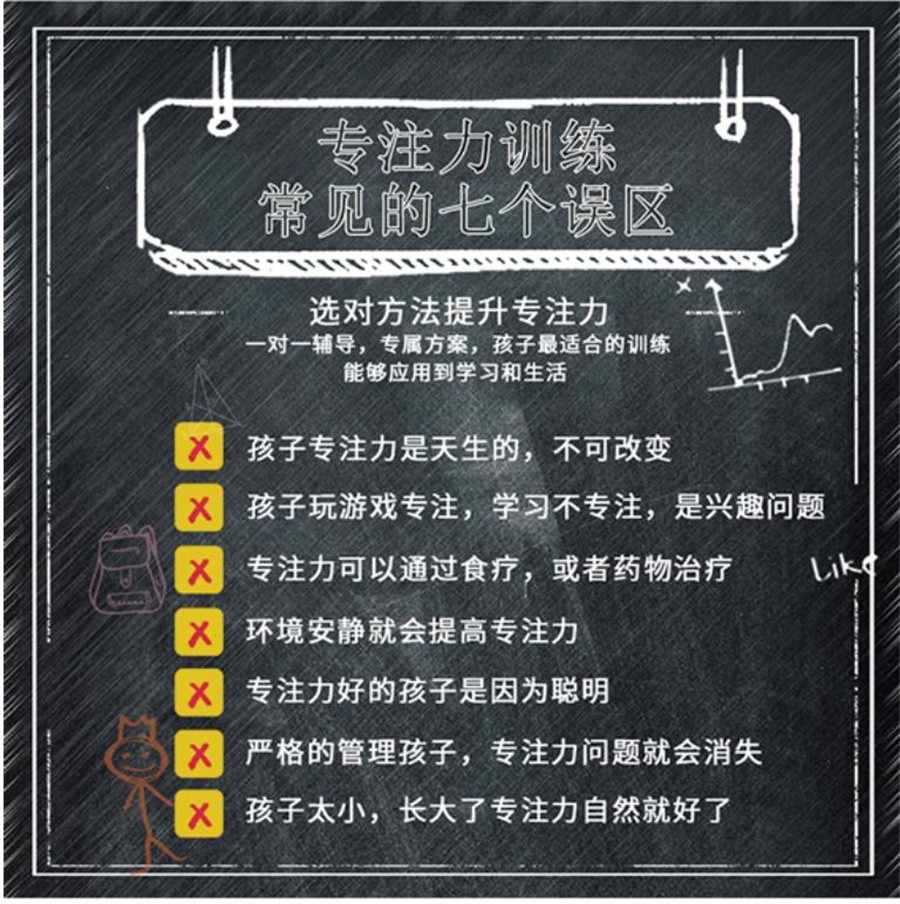 福州儿童专注力训练机构一览排名榜 福州儿童专注力训练机构一览排名榜