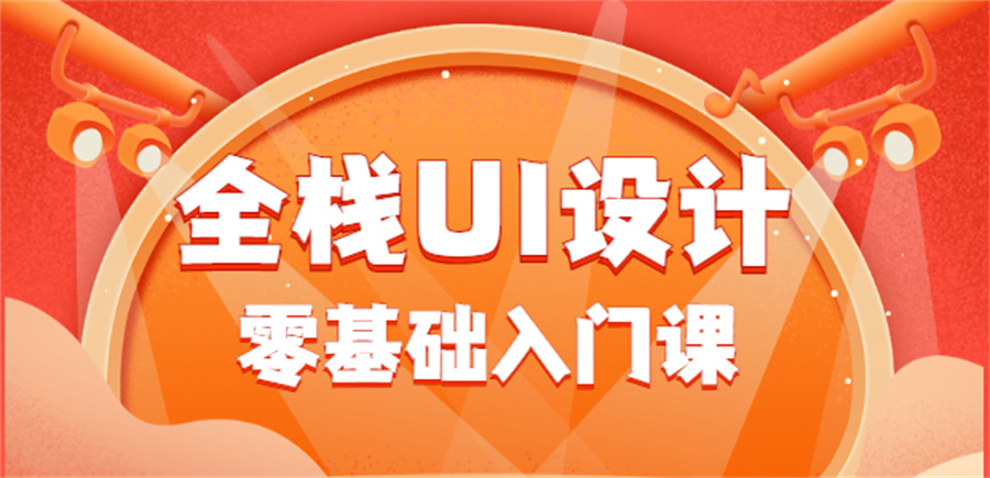 陕西UI设计培训机构排名一览