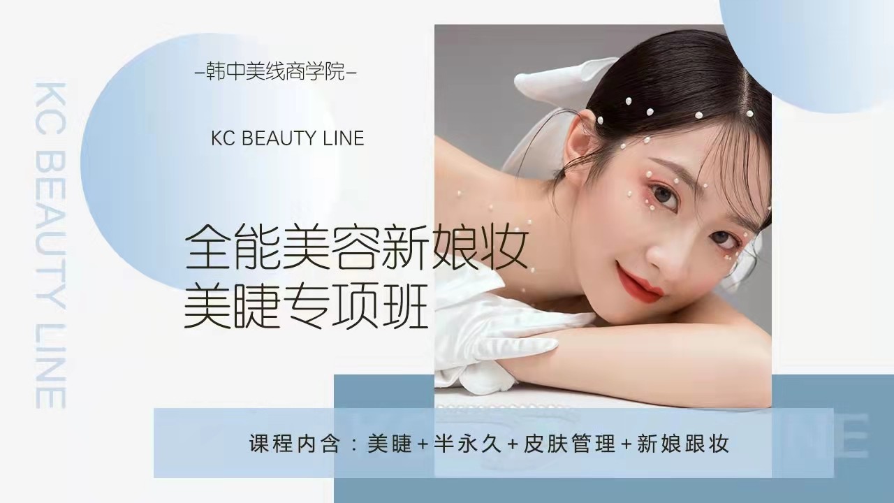 武汉化妆培训学校排名前十名单