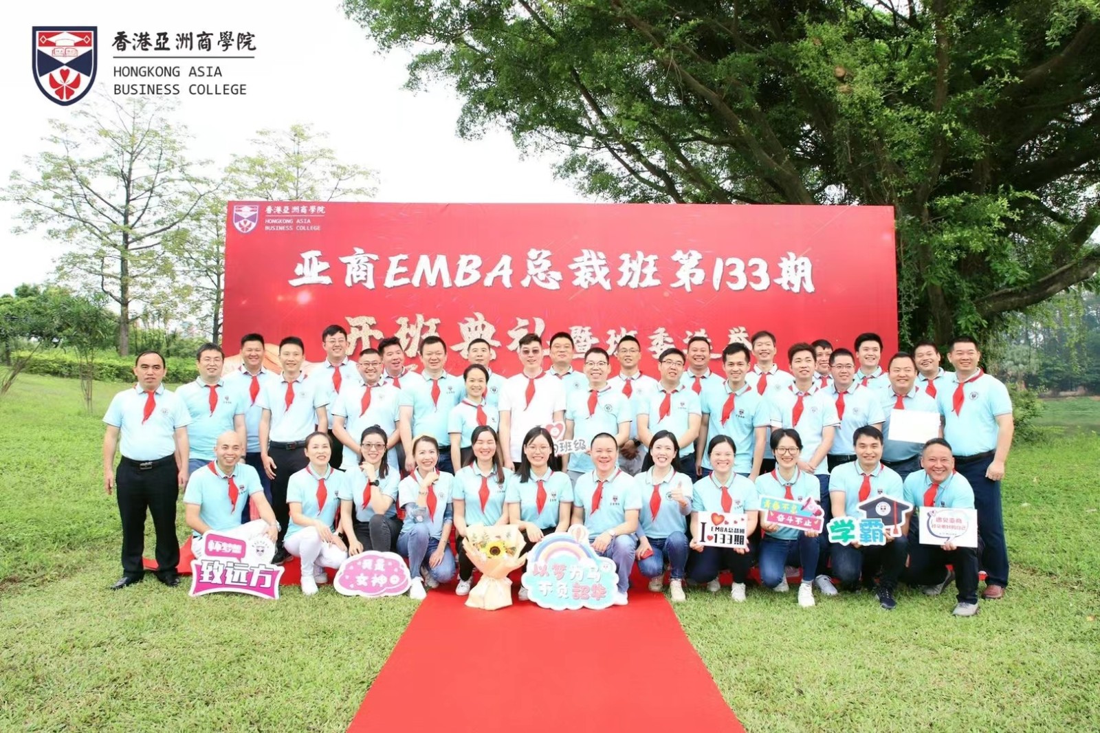 香港亚洲商学院