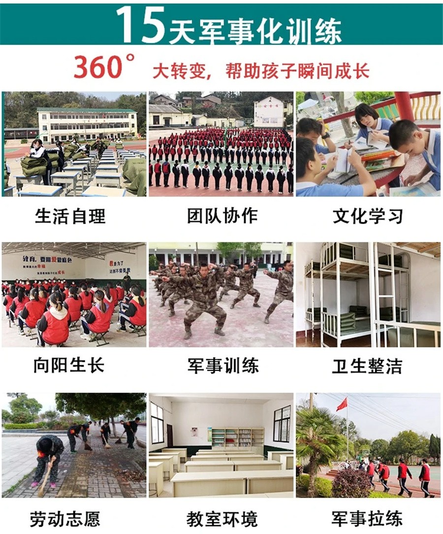 封闭式叛逆孩子教育学校 封闭式叛逆孩子教育学校