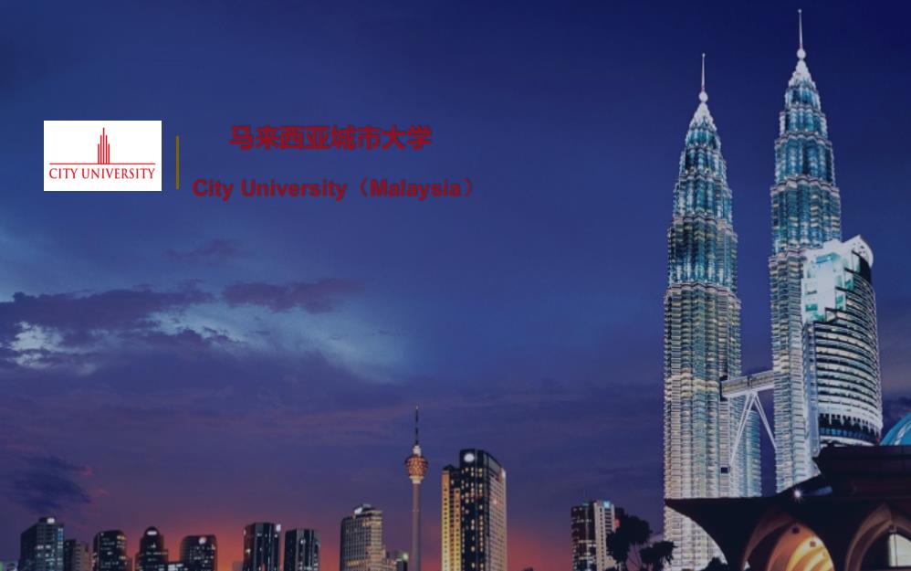 马来西亚城市大学研究生硕士学位申请条件及招生简章一览