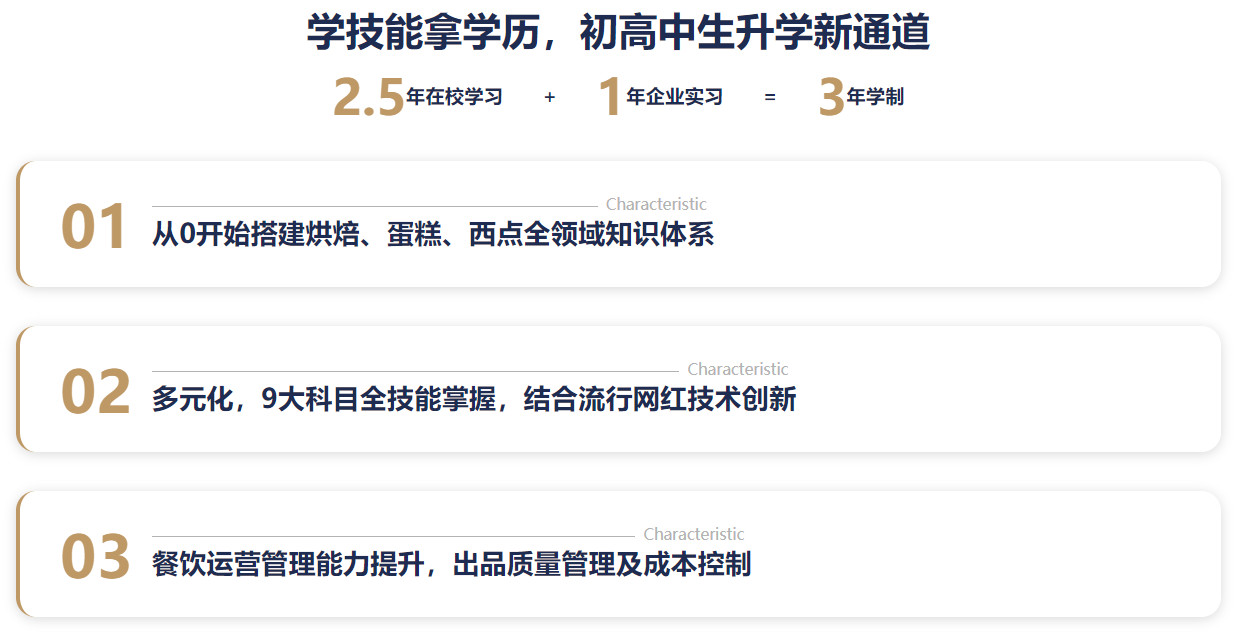 十大西点烘焙大专学校推荐名单一览 十大西点烘焙大专学校推荐名单一览