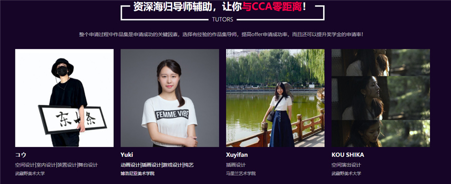 美国加州艺术学院招生简章-美国艺术留学中介排名一览-美行思远 美国加州艺术学院招生简章-美国艺术留学中介排名一览-美行思远