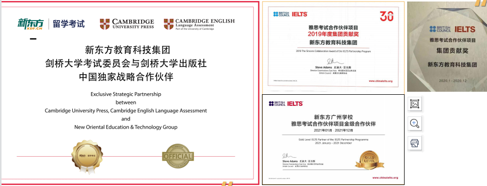 2023新东方雅思价目表全新一览 2023新东方雅思价目表全新一览