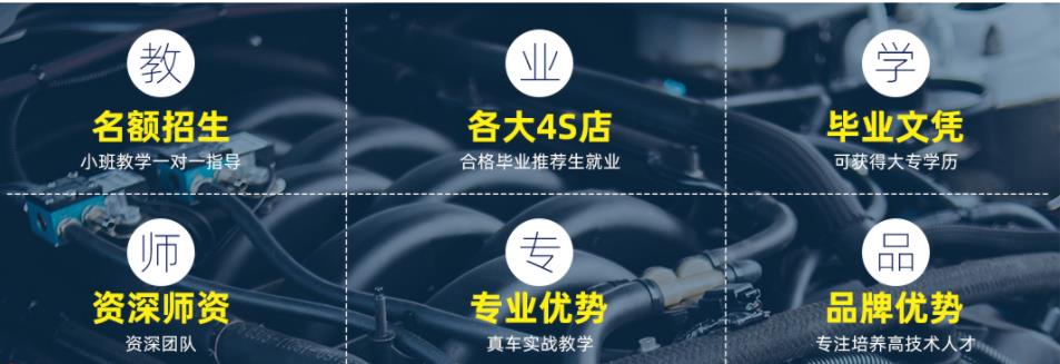 浙江学汽车美容装饰专业培训学校十大排名 浙江学汽车美容装饰专业培训学校十大排名