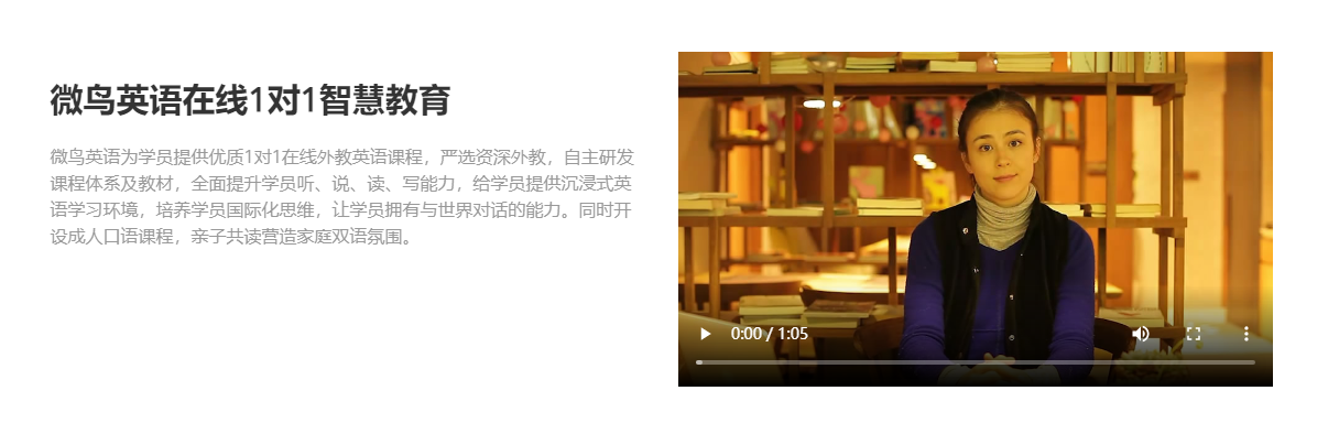 微鸟英语 微鸟英语