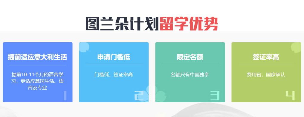 2022图兰朵计划招生简章