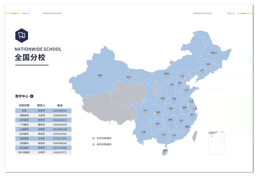 国内法硕培训机构排名 国内法硕培训机构排名
