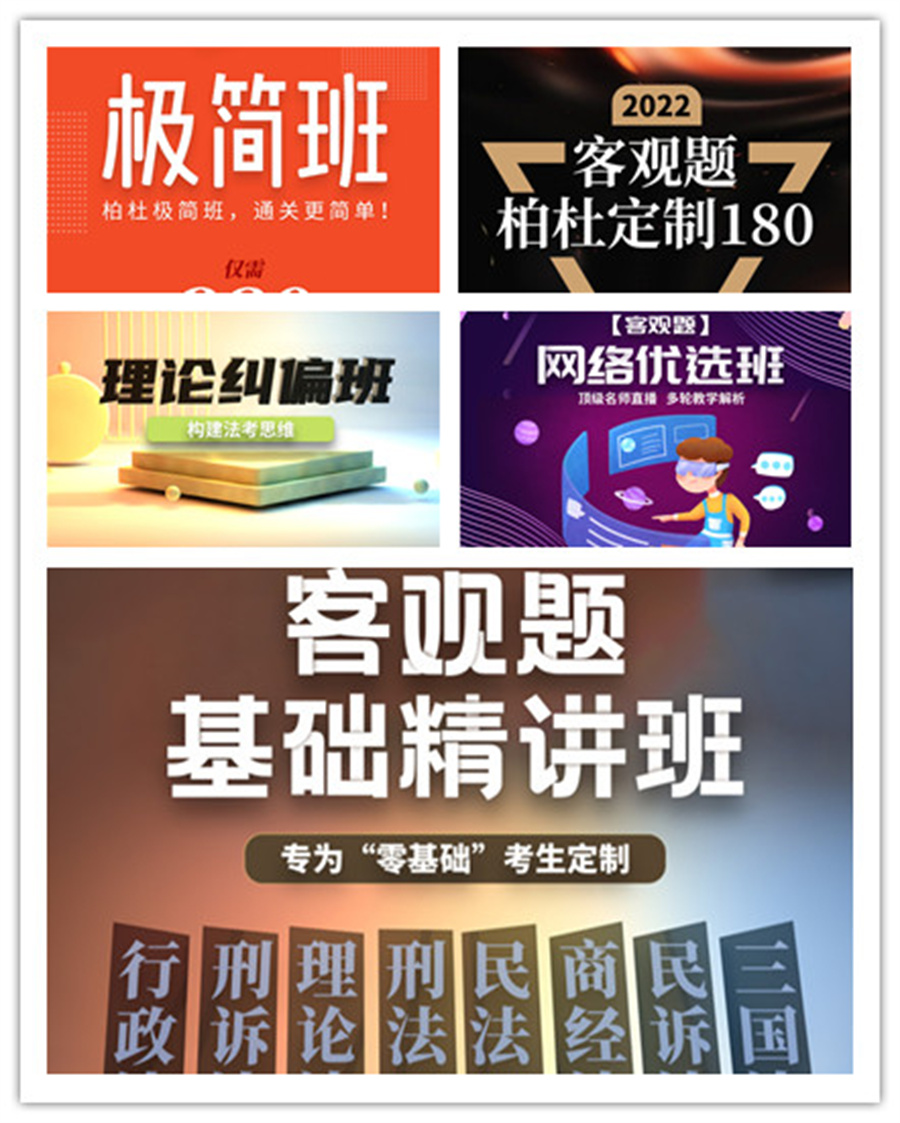 国内法考培训哪家好 国内法考培训哪家好