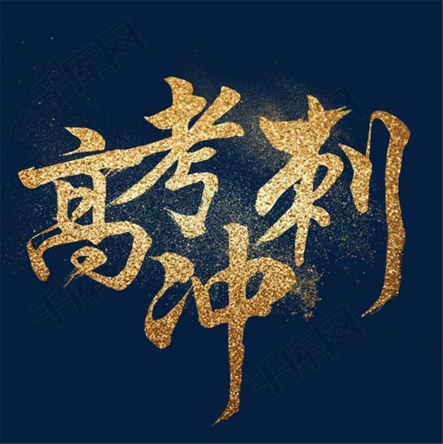 武汉正规高三冲刺班实力排名一览