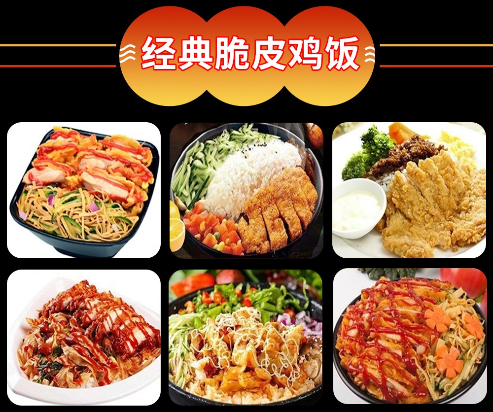 哈尔滨正宗烤肉拌饭技术培训的地方