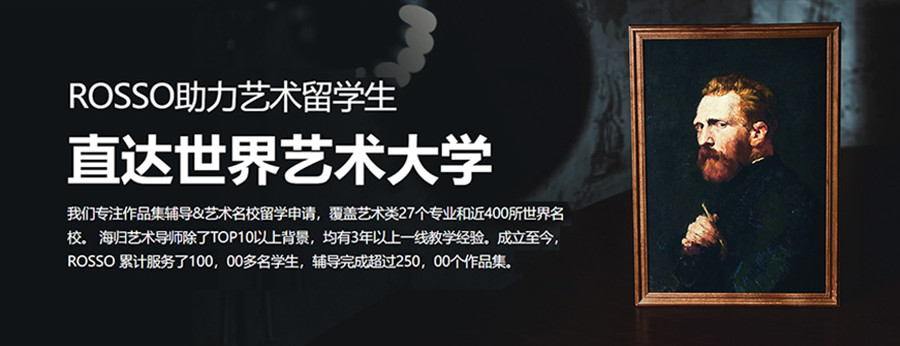 广州美国艺术留学中介排名一览推荐,rosso国际艺术中心.jpg
