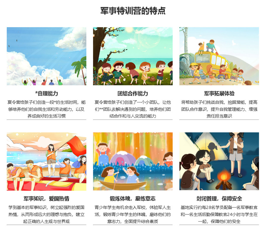 湖州正规青少年军事夏令营排名一览汇总.jpg 湖州正规青少年军事夏令营排名一览汇总.jpg