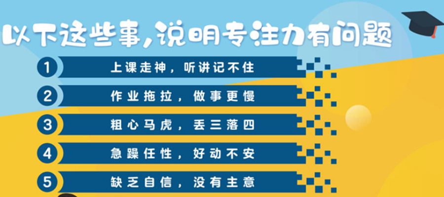 辽宁口碑不错的儿童注意力不集中康复训练中心排名一览大全.jpg
