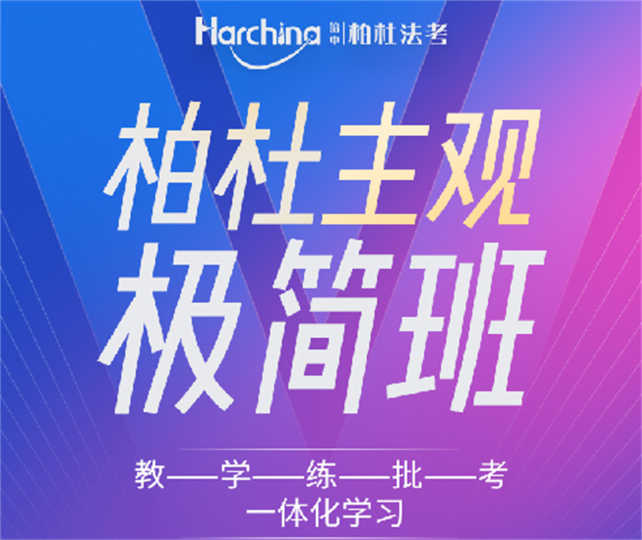 2022年法考主观题极简班排名一览