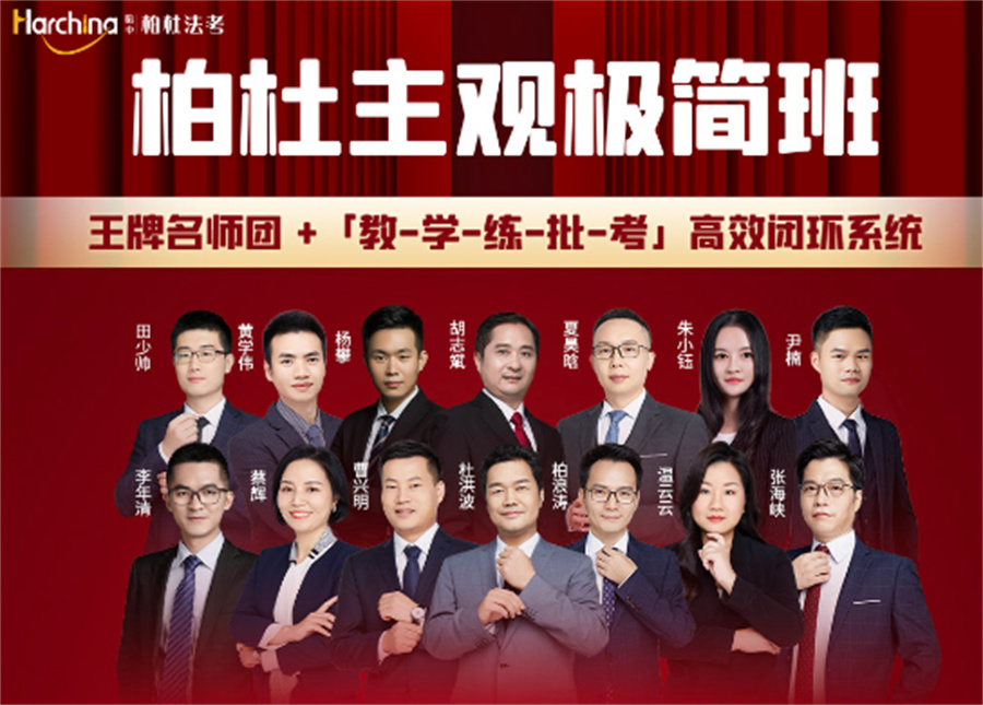 2022年法考主观题极简班排名一览