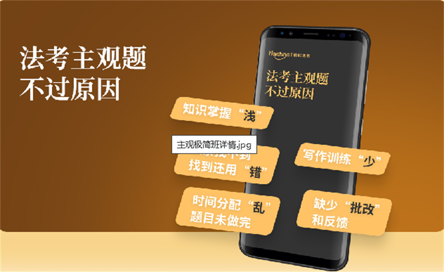 2022年法考主观题极简班排名一览