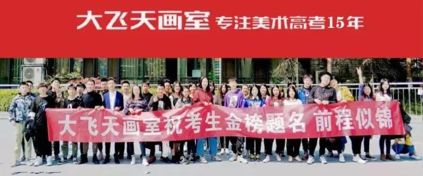 成都大飞天画室 成都大飞天画室