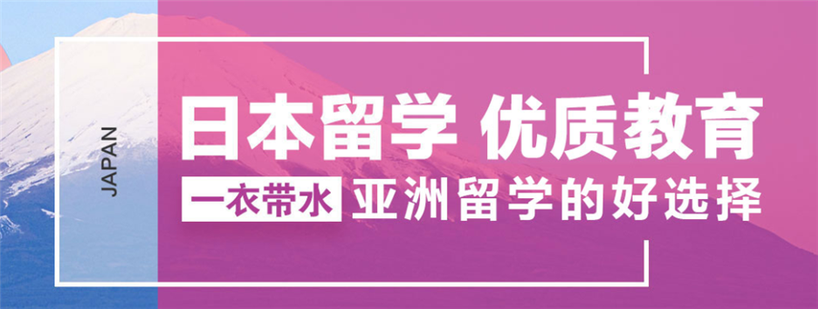 郑州日本留学靠谱中介机构一览汇总 郑州日本留学靠谱中介机构一览汇总