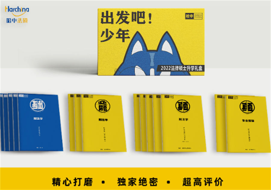 2022法硕中国法制史基础精讲课程培训排名一览