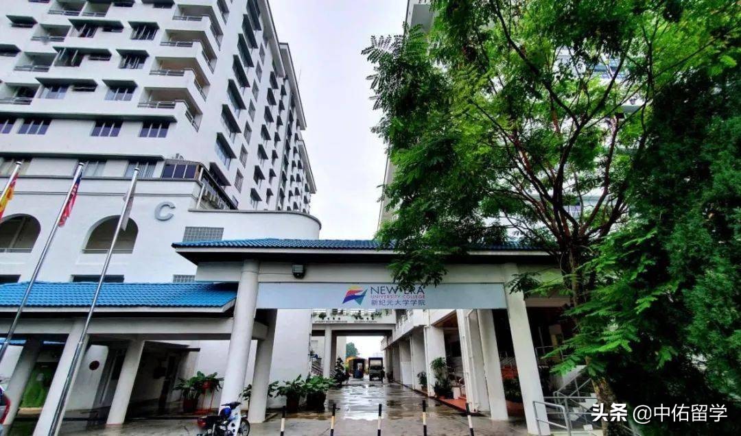 马来西亚新纪元大学本硕博2022招生简章 马来西亚新纪元大学本硕博2022招生简章