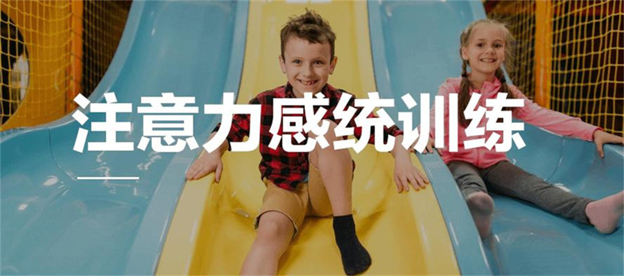 辽宁排名靠前感统训练康复中心推荐一览榜单.jpg 辽宁排名靠前感统训练康复中心推荐一览榜单.jpg