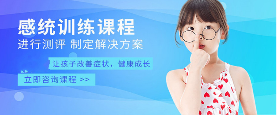 辽宁排名靠前感统训练康复中心推荐一览榜单.jpg 辽宁排名靠前感统训练康复中心推荐一览榜单.jpg