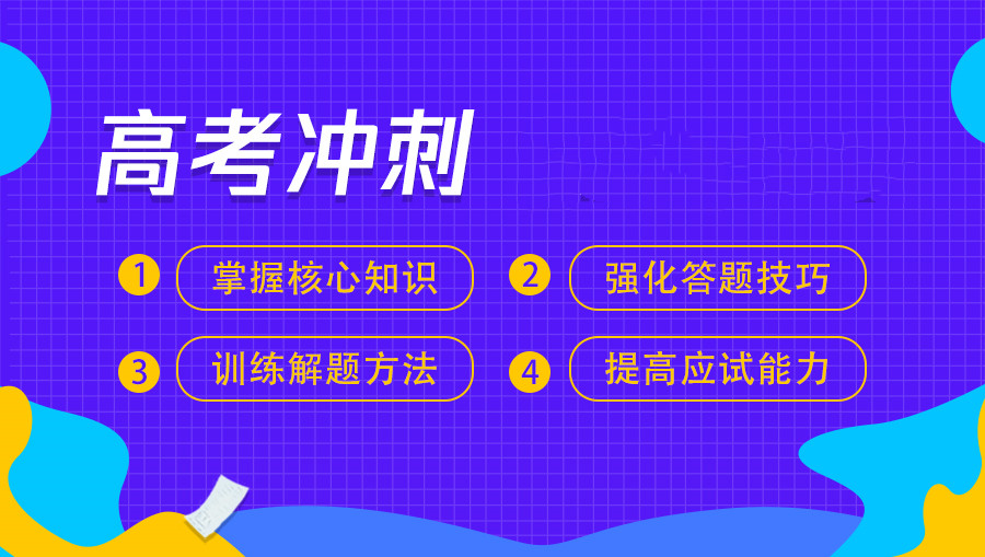 新乡十大高三辅导班实力排名一览推荐