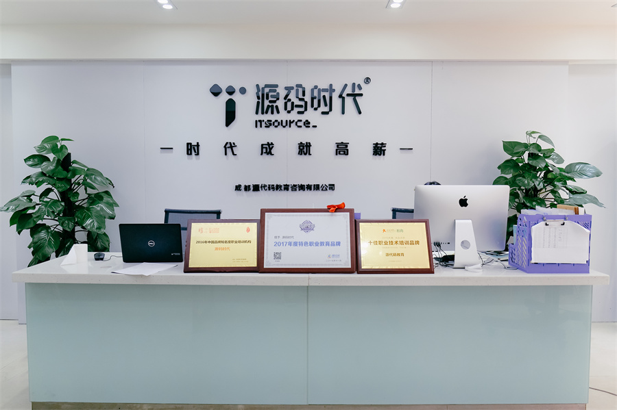 重庆PHP开发培训机构排名一览