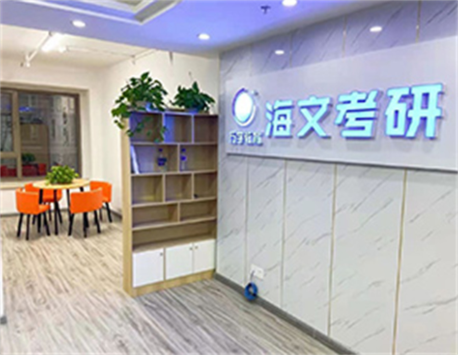 长春考研辅导机构十大排名 长春考研辅导机构十大排名