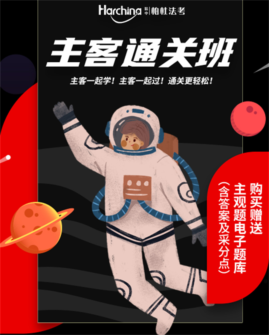 2022年法考主客一体通关班推荐