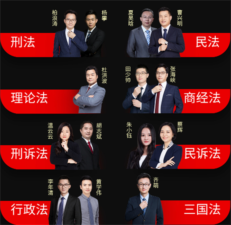 2022年法考主客一体通关班推荐