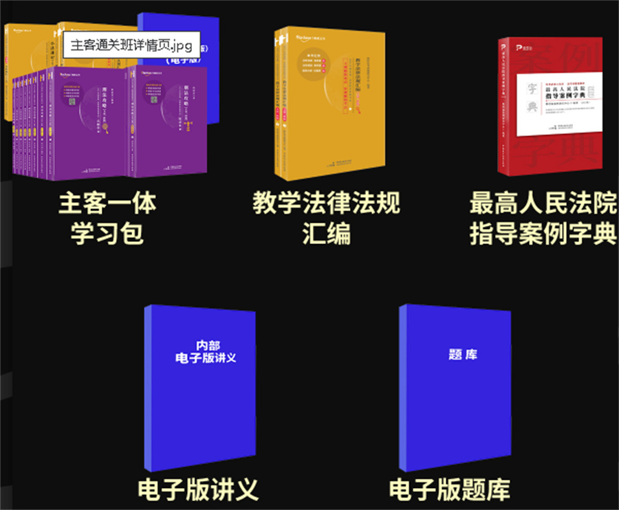 2022年法考主客一体通关班推荐