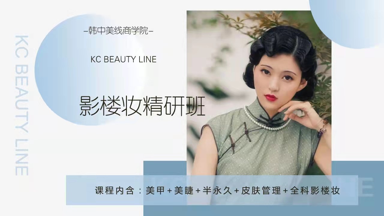 太原排名前3的化妆造型培训机构汇总一览 太原排名前3的化妆造型培训机构汇总一览