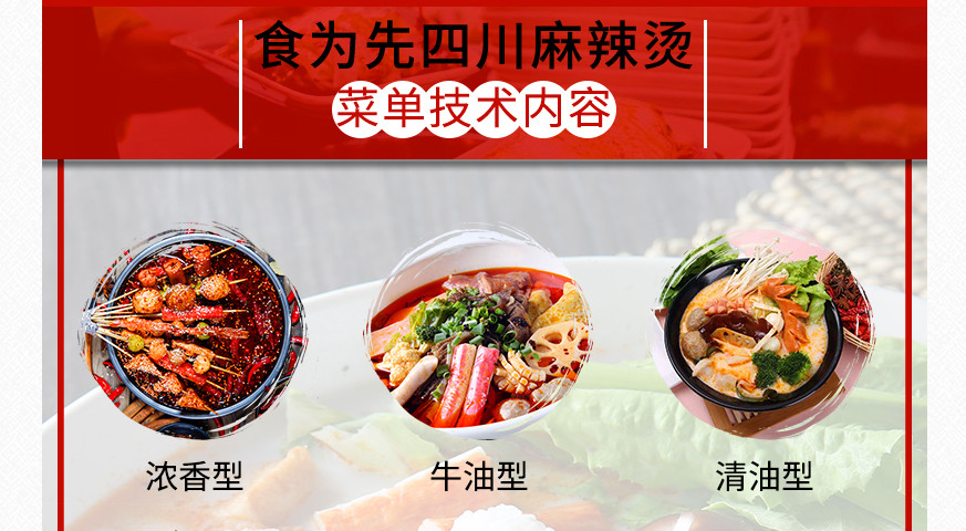 十大四川麻辣烫培训学校排名一览 十大四川麻辣烫培训学校排名一览