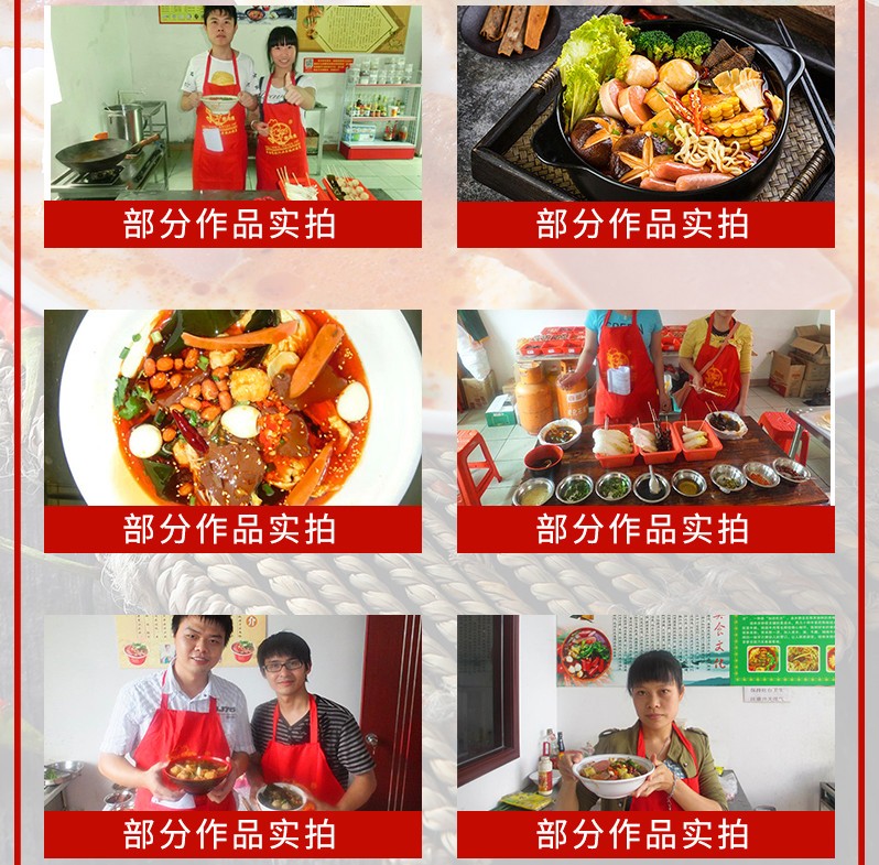十大四川麻辣烫培训学校排名一览 十大四川麻辣烫培训学校排名一览