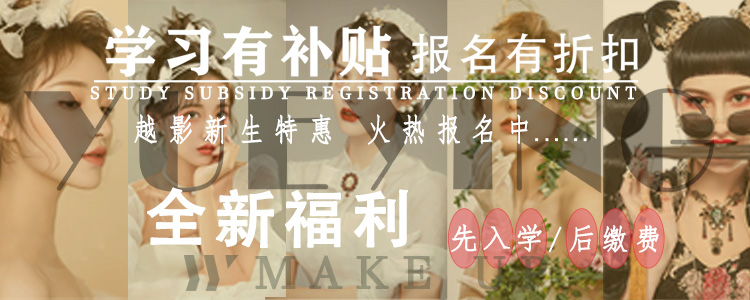 西安新娘化妆造型班十大排名一览推荐 西安新娘化妆造型班十大排名一览推荐