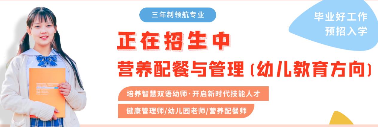 国内十大天津营养配餐与管理培训学校排名一览汇总