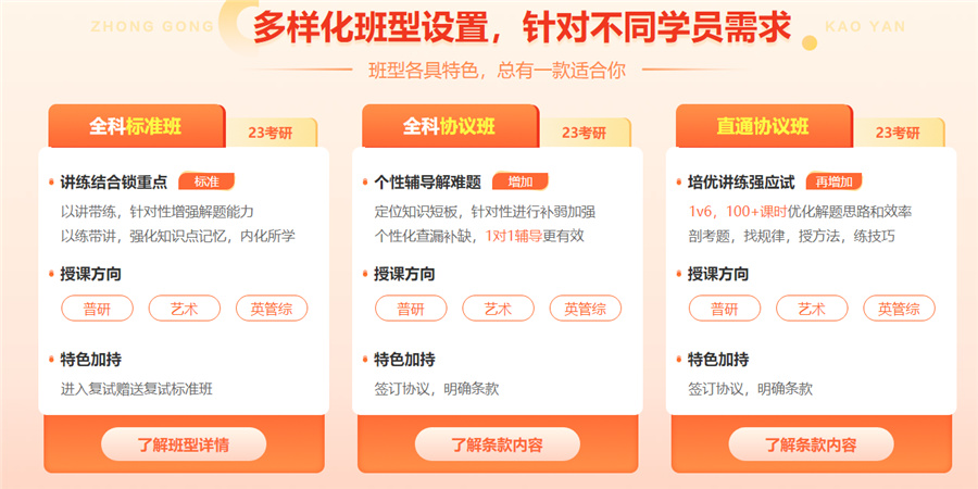 呼和浩特10大考研培训学校排名一览汇总 呼和浩特10大考研培训学校排名一览汇总