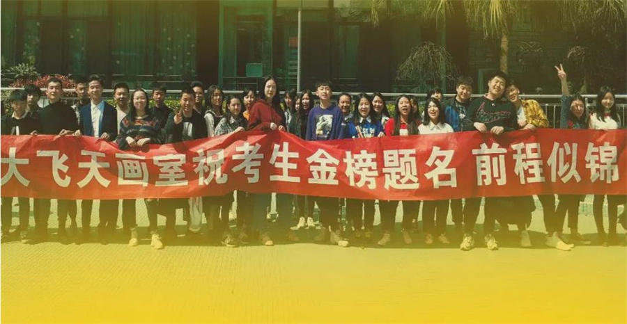 成都排名前三的美术艺考培训学校